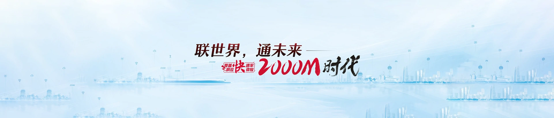 洛扎县联通宽带