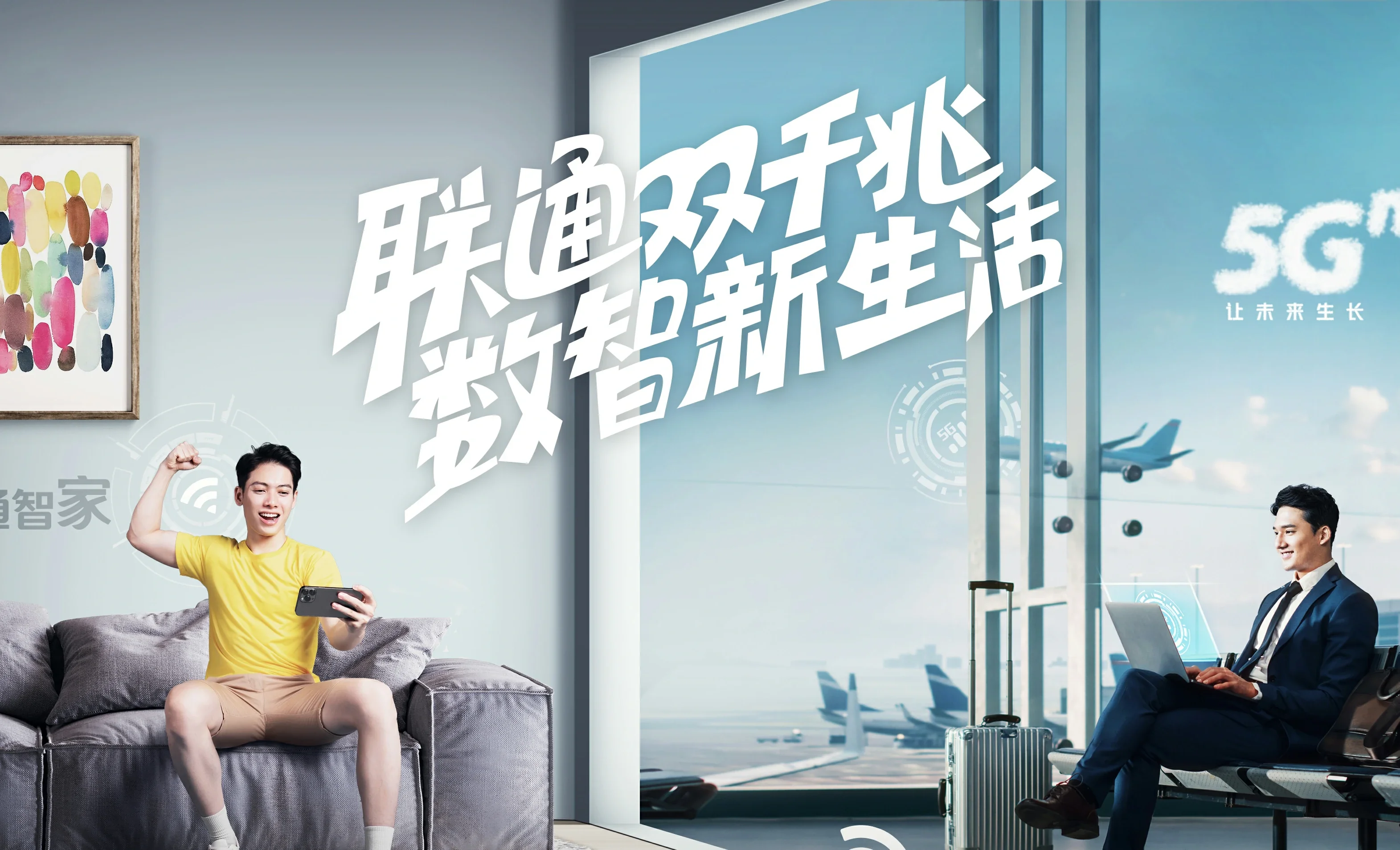 洛扎县中国联通
