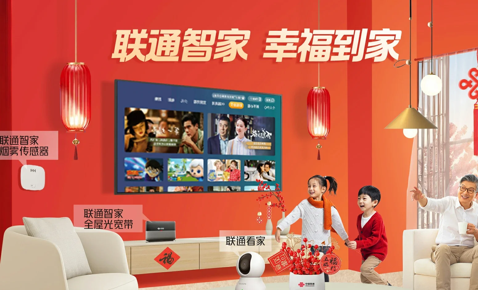 洛扎县中国联通