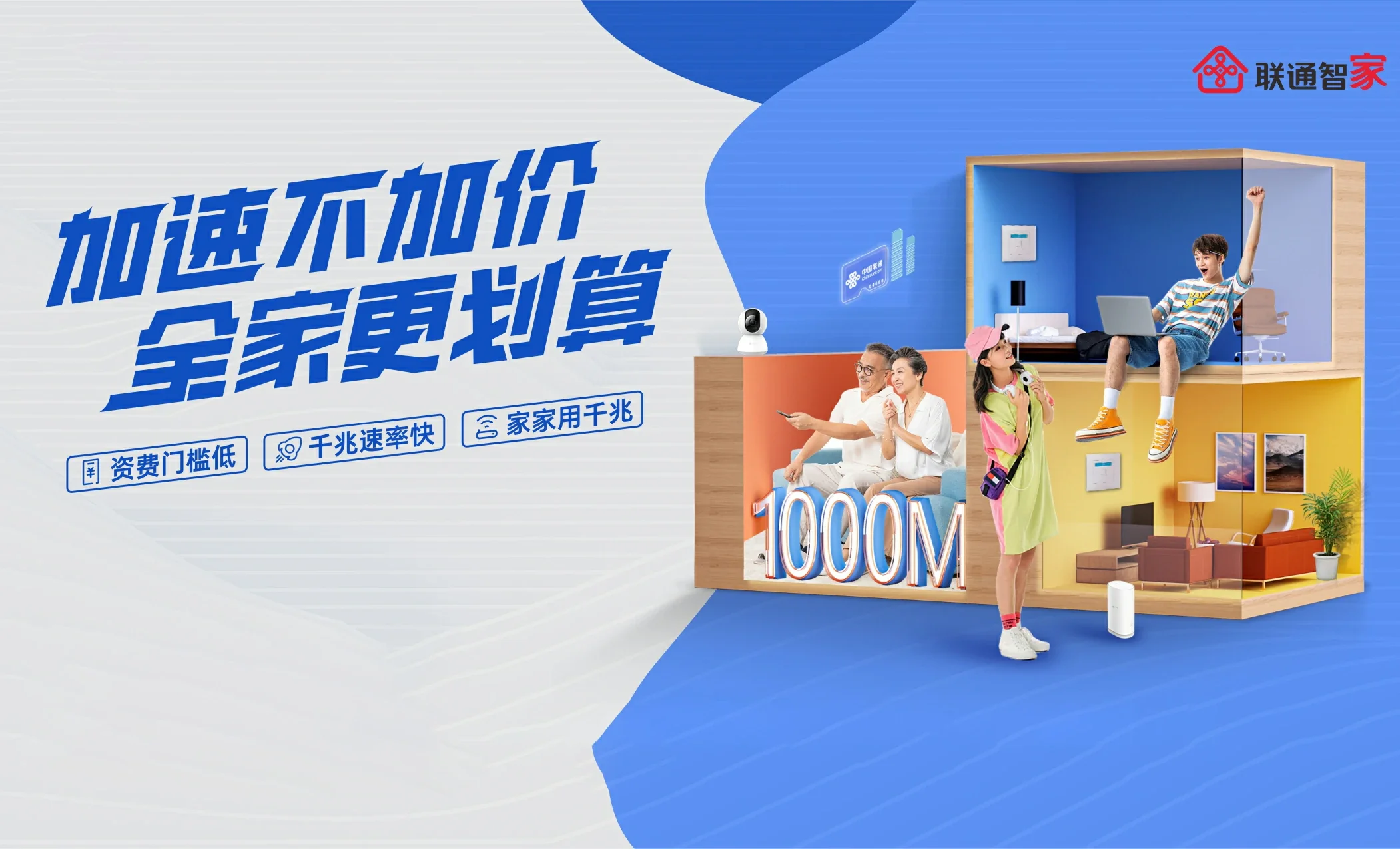 洛扎县中国联通